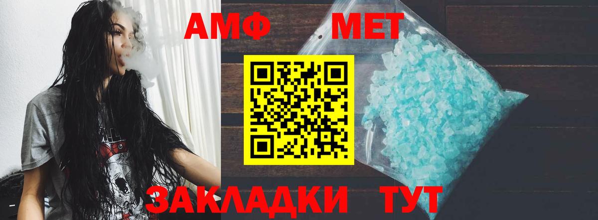 АМФЕТАМИН VHQ Амурск