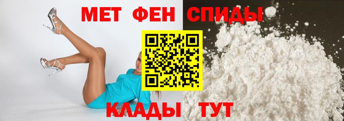 АМФЕТАМИН Розовый  Вход с VPN  АМФ  Амурск 