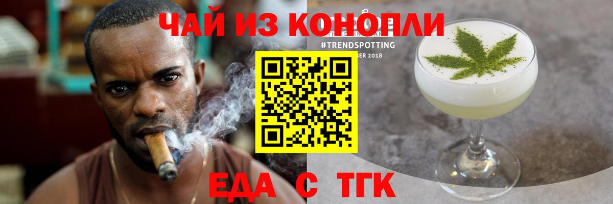 Печенье с ТГК конопля  Вход с VPN  Амурск 