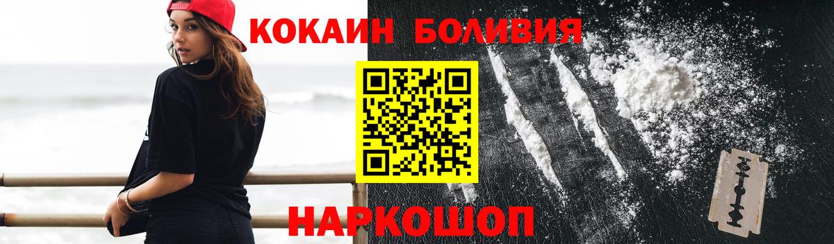 КОКАИН Fish Scale  COCAIN 99%  Амурск  Вход с VPN 
