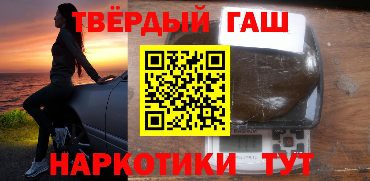 сколько стоит  Гашиш 40% ТГК  Вход с VPN  Амурск  ГАШИШ убойный 
