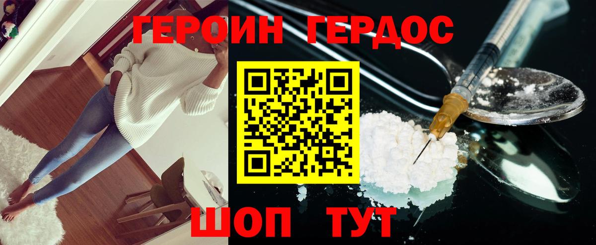 Героин герыч  Вход с VPN  Амурск 