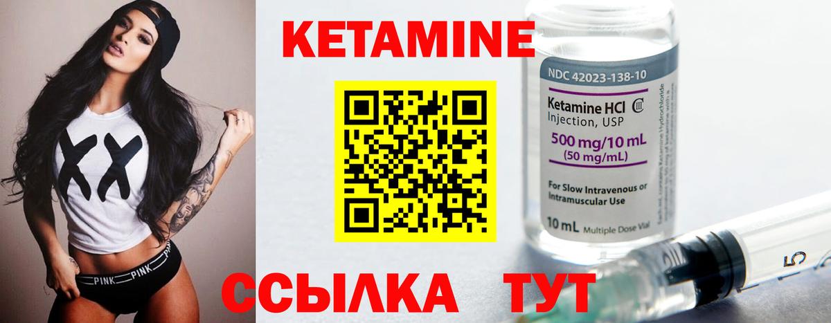hydra ССЫЛКА  Вход с VPN  Амурск  КЕТАМИН ketamine 