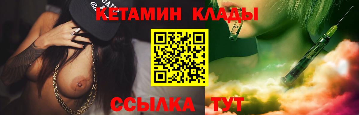 Кетамин VHQ Амурск