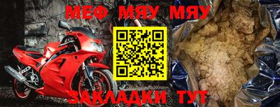 мяу мяу мука Тара