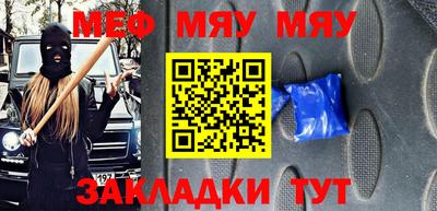 MESCALINE Чебаркуль