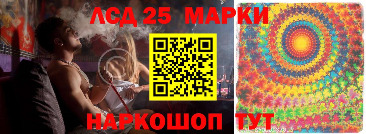 ЛСД экстази ecstasy Амурск
