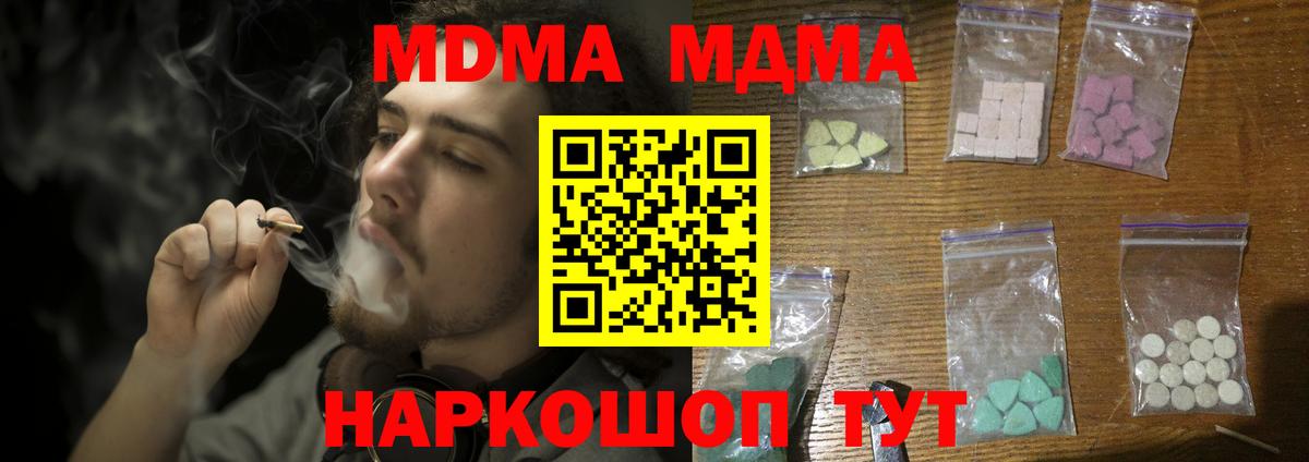 MDMA  МДМА молли  Амурск  Вход с VPN  MDMA crystal 