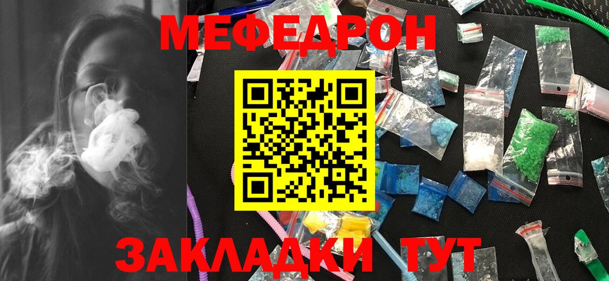 Меф мяу мяу мука Амурск