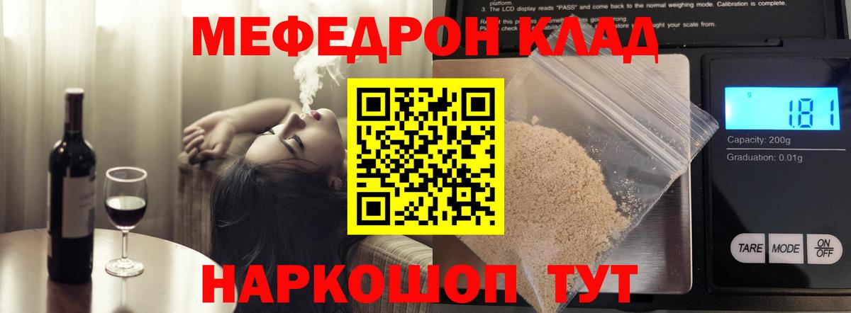 МЕФ 4 MMC  МЕФ кристаллы  Амурск  закладка  Вход с VPN 