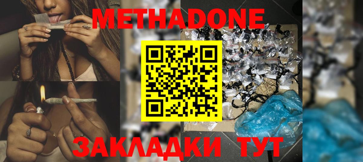 МЕТАДОН VHQ  МЕТАДОН мёд  Амурск  Вход с VPN 