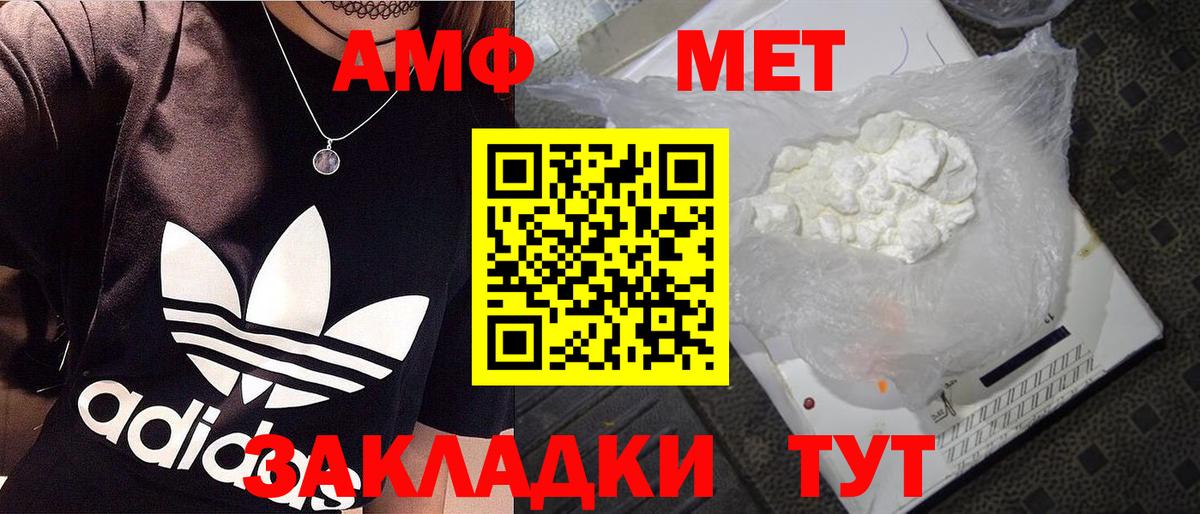 Первитин кристалл Амурск