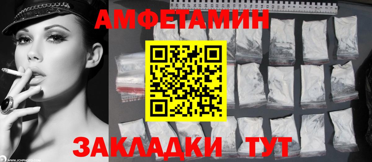 Амурск  Метамфетамин винт  Вход с VPN 