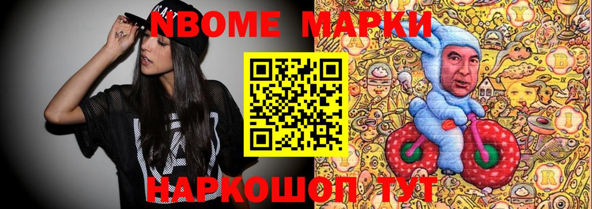 Наркотические марки  Вход с VPN  купить   Марки N-bome 1,5мг  Амурск 