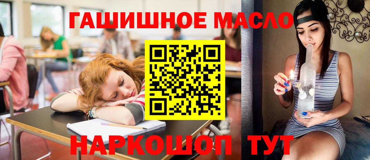Амурск  Дистиллят ТГК концентрат  МЕГА ONION  Вход с VPN 