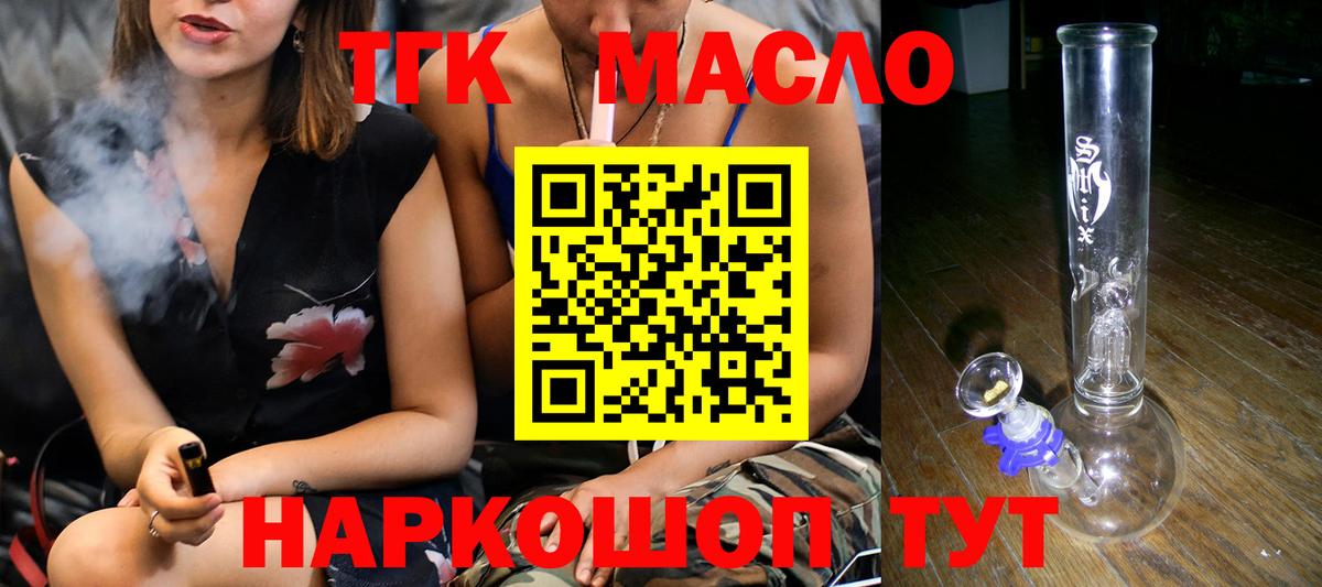 ТГК Wax Амурск
